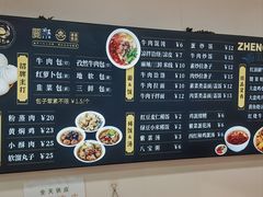 -郑家包子牛肉拉面(尚勤路店)