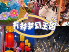 -郑州方特梦幻王国