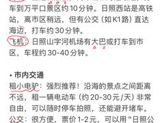 -日照海滨国家森林公园