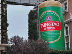 -青岛啤酒博物馆