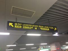 -东林广场(地铁站)