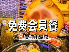-爱江山温泉(凌奥店)