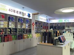 -后谷咖啡(建设巷店)