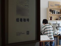 -纽巷咖啡 SOFTFOCUS COFFEE(锦和巴黎时韵店)