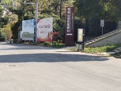 -呼吸森林·生态农庄农家乐私房菜