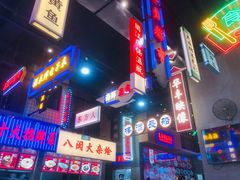 门面-王庄阿咪海鲜大排档(象园店)