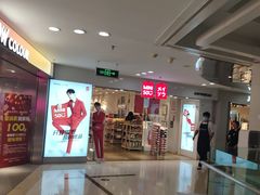 -名创优品(北京新中关购物中心地铁层店)