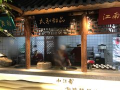 -小江南(高新天泺路店)