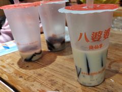 -八婆婆烧仙草(中山路店)