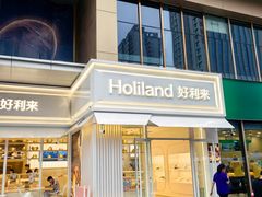 -好利来(荣民时代店)