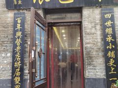 -张包铺(道外店)