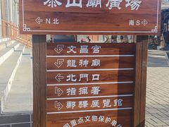 -鸡鸣驿城