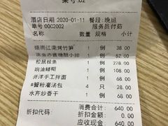 -松鹤楼·非遗·苏帮菜(融科店)