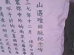 -侵华日军南京大屠杀遇难同胞纪念馆