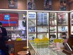 -上海网星眼镜批发·蔡司依视路官方授权(三叶眼镜城店)