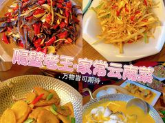 -隔壁老王·家常云南菜(花巷店)