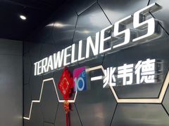 -一兆韦德健身(浦东万达会所)