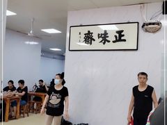 -正味斋锅巴菜(西北角店)