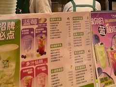 -迷客夏Milksha(无锡苏宁店)