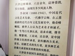-李叔同故居纪念馆