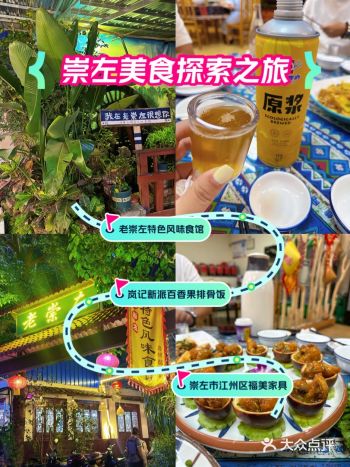 老崇左特色美食风味馆｜一口尝尽崇左的烟火与风