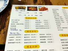 菜单-零花钱川菜馆(文博东路店)