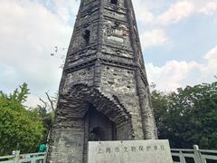 -上海佘山国家森林公园天马山园