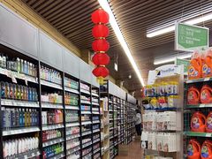 -婕妮璐超市 Jenny Lou’s Shop(三里屯店)