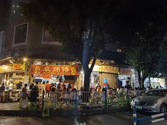 -袁师傅烤肉(弹子石店)