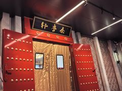 -秦月轩·陕西家乡菜(阜成路·五棵松店)