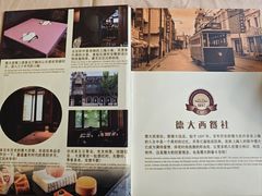 -德大西餐社(云南南路店)