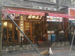-奎星楼街