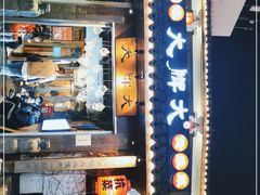 -大牌大·传统杭帮菜(湖滨店)