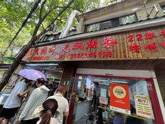 -文武王氏烧饼·无矾油条(西溪路店)