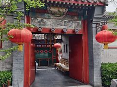 -花家怡园(四合院总店)