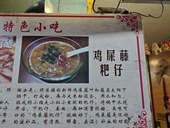 -三爷糟粕醋·鲜鱼汤·海南特色小吃(新华南路店)