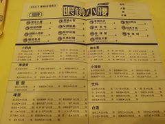 菜单-望京小腰(北京总店)