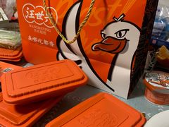 -汪世兴京味烤鸭(和兴路店)
