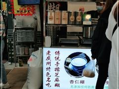 -芝麻糊世家(西华店)