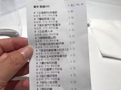 账单-京兆尹(雍和宫店)