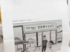 招牌原味吐司-爸爸糖吐司面包(南京奥体店)