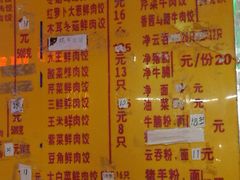 菜单-聚荣饺子店