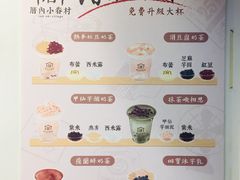 菜单-厝内小眷村(长宁定西路店)