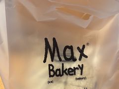 -Max Bakery 阿唛手作