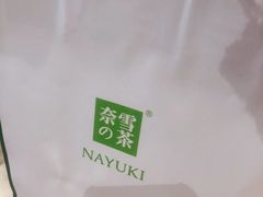餐具摆设-奈雪的茶(金地广场店)