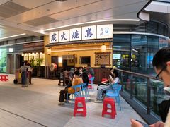 -鸟鹏烧鸟居酒屋(仁恒梦中心店)