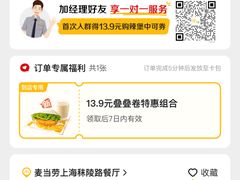 -麦当劳(秣陵路店)