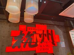 -李犟大爆鳝面·手工蟹黄包(湖滨西湖店)
