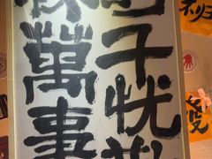 -三杯赤運·中式小酒馆(所城里店)