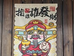-源味居手把签烧烤(长春一店)
